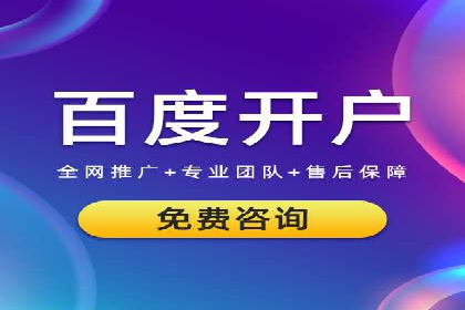 竞价开户推广案例实战心得